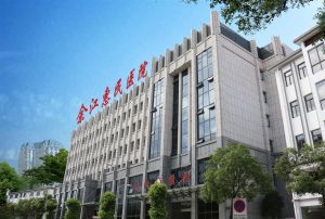 餘江惠民醫院 餘江惠民醫院