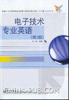 電子技術專業英語 電子技術專業英語