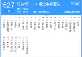 成都公交527路 成都公交527路