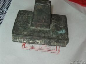 《采柏園古印澤存》 《采柏園古印澤存》