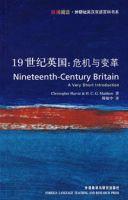19世紀英國:危機與變革 19世紀英國:危機與變革