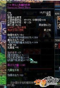 淨化之惡魔的奴隸 淨化之惡魔的奴隸