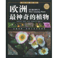 歐洲最神奇的植物 歐洲最神奇的植物