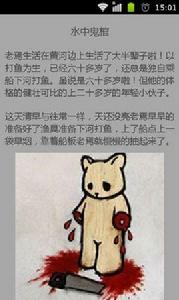 鬼姐姐鬼故事大全 鬼姐姐鬼故事大全