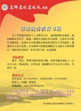 名師名校名校長書系