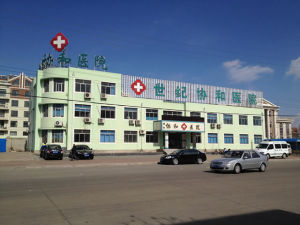 萊西市協和醫院