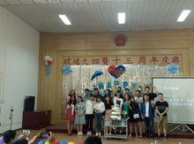 周年慶典暨歡送大四