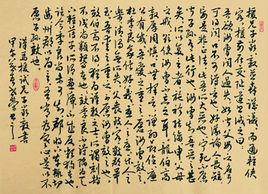 誡兄子嚴敦書