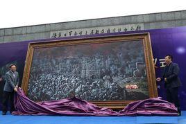 南京不哭[袁小樓所創巨幅油畫]