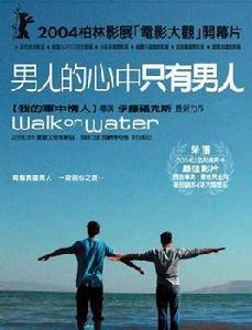 男人的心中只有男人 男人的心中只有男人