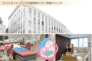 日本聖瑪麗安娜醫科大學 日本聖瑪麗安娜醫科大學