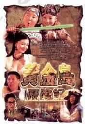 《黃金島歷險記》 《黃金島歷險記》