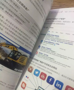 外貿整合行銷實戰攻略