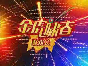 與央視合作節目