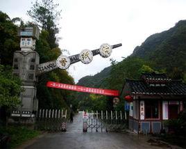 香紙溝風景名勝區 香紙溝風景名勝區