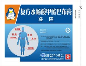 韓國冷巴 韓國冷巴