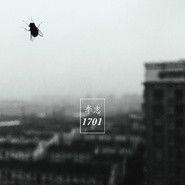 方式[李志歌曲]