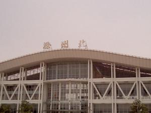 滁州北站