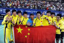 中國在湯姆斯杯上的獲獎瞬間
