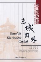 京城內外 京城內外