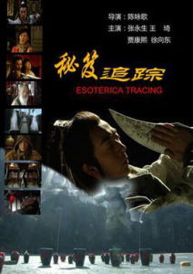 秘笈追蹤 秘笈追蹤