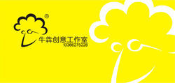 牛犇[藝術家、設計師]