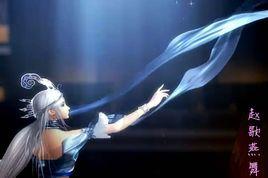 趙歌燕舞 趙歌燕舞