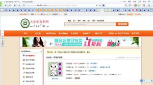 大學生返利網 大學生返利網