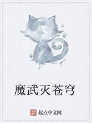 魔武滅蒼穹 魔武滅蒼穹