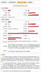 電子保單 電子保單