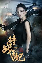 七位主演定妝照