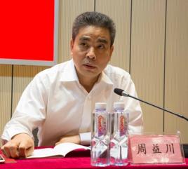 周益川 周益川