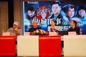 《邊城匪事》新聞發布會