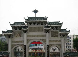 博雅苑陳列館 博雅苑陳列館