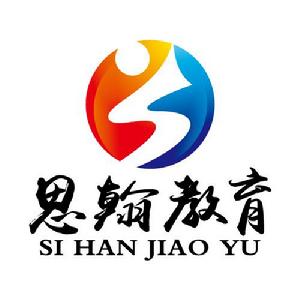 深圳市思學翰禮教育有限公司 深圳市思學翰禮教育有限公司