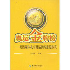 奧運金牌榜 奧運金牌榜