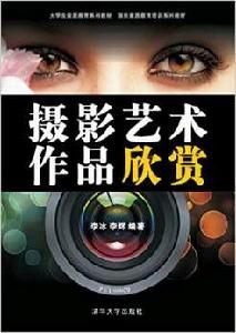 攝影藝術作品欣賞 攝影藝術作品欣賞