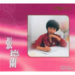 《情義兩心堅》