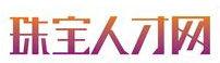 珠寶人才網 珠寶人才網