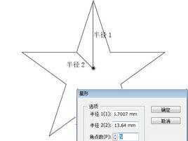 星形工具 星形工具