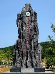 貴州思南烏江喀斯特國家地質公園 貴州思南烏江喀斯特國家地質公園