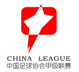 中國足球協會甲級聯賽