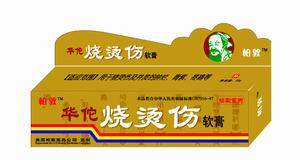 燒燙傷軟膏