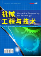 機械工程與技術