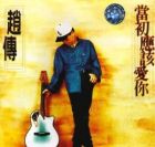 《愛要怎么說出口》