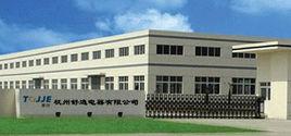 杭州舒逸電器有限公司 杭州舒逸電器有限公司