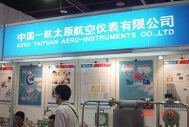太原航空儀表有限公司 太原航空儀表有限公司