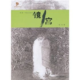 青春一線鏡宮 青春一線鏡宮