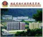 福州國防教育學校