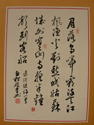 《月落烏啼霜滿天》 《月落烏啼霜滿天》